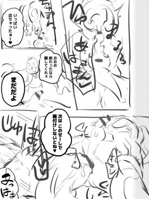 [わくわく養豚所。 (ぽこてん)]男の娘・女装まとめ ～イチャラブ から 可哀想まで～_286