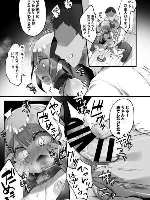 [わくわく養豚所。 (ぽこてん)]男の娘・女装まとめ ～イチャラブ から 可哀想まで～_142