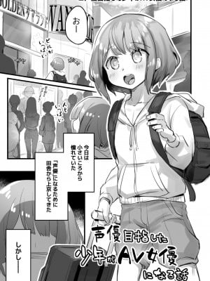 [わくわく養豚所。 (ぽこてん)]男の娘・女装まとめ ～イチャラブ から 可哀想まで～_131