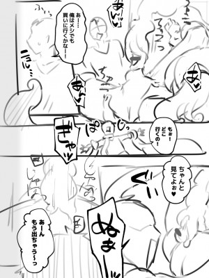 [わくわく養豚所。 (ぽこてん)]男の娘・女装まとめ ～イチャラブ から 可哀想まで～_285