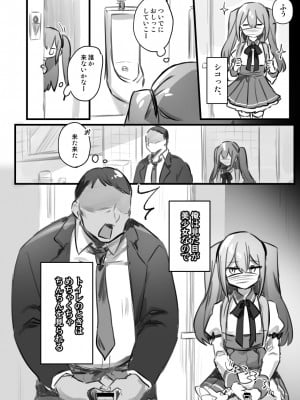 [わくわく養豚所。 (ぽこてん)]男の娘・女装まとめ ～イチャラブ から 可哀想まで～_157