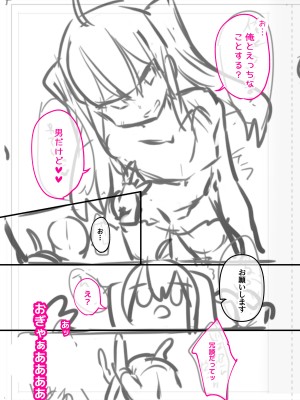 [わくわく養豚所。 (ぽこてん)]男の娘・女装まとめ ～イチャラブ から 可哀想まで～_293