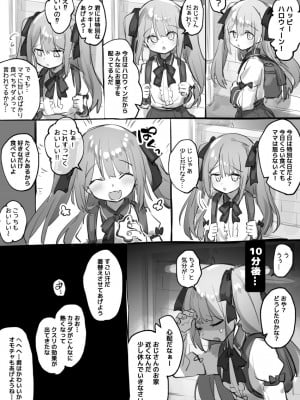 [わくわく養豚所。 (ぽこてん)]男の娘・女装まとめ ～イチャラブ から 可哀想まで～_004