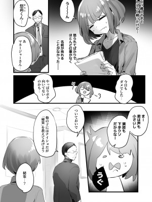 [わくわく養豚所。 (ぽこてん)]男の娘・女装まとめ ～イチャラブ から 可哀想まで～_132