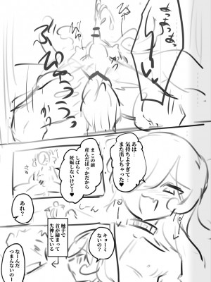 [わくわく養豚所。 (ぽこてん)]男の娘・女装まとめ ～イチャラブ から 可哀想まで～_288