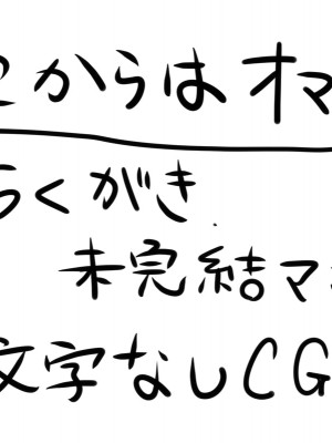 [わくわく養豚所。 (ぽこてん)]男の娘・女装まとめ ～イチャラブ から 可哀想まで～_262