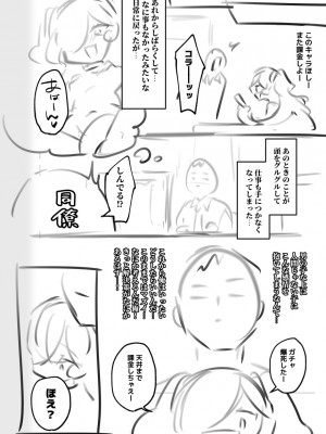 [わくわく養豚所。 (ぽこてん)]男の娘・女装まとめ ～イチャラブ から 可哀想まで～_289