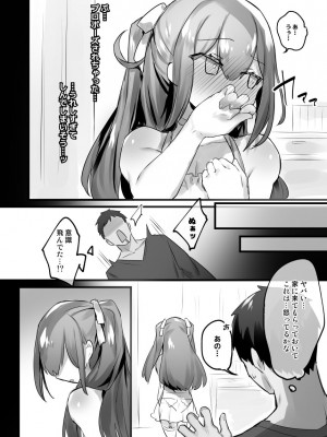 [わくわく養豚所。 (ぽこてん)]男の娘・女装まとめ ～イチャラブ から 可哀想まで～_176