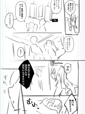 [わくわく養豚所。 (ぽこてん)]男の娘・女装まとめ ～イチャラブ から 可哀想まで～_332