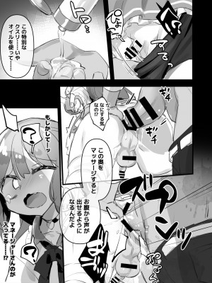 [わくわく養豚所。 (ぽこてん)]男の娘・女装まとめ ～イチャラブ から 可哀想まで～_135