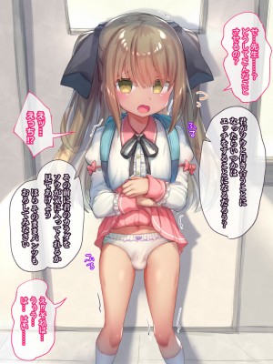 [わくわく養豚所。 (ぽこてん)]男の娘・女装まとめ ～イチャラブ から 可哀想まで～_227