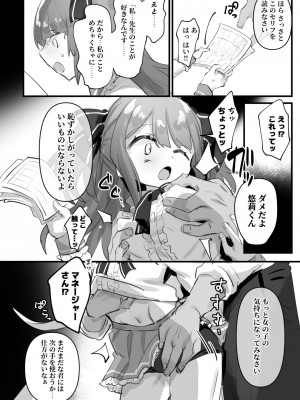 [わくわく養豚所。 (ぽこてん)]男の娘・女装まとめ ～イチャラブ から 可哀想まで～_134