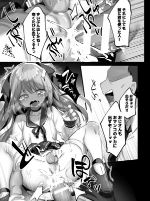 [わくわく養豚所。 (ぽこてん)]男の娘・女装まとめ ～イチャラブ から 可哀想まで～_240