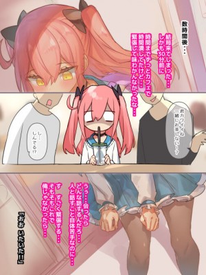 [わくわく養豚所。 (ぽこてん)]男の娘・女装まとめ ～イチャラブ から 可哀想まで～_306