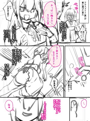 [わくわく養豚所。 (ぽこてん)]男の娘・女装まとめ ～イチャラブ から 可哀想まで～_292