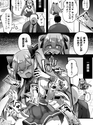 [わくわく養豚所。 (ぽこてん)]男の娘・女装まとめ ～イチャラブ から 可哀想まで～_146