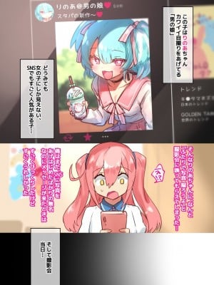 [わくわく養豚所。 (ぽこてん)]男の娘・女装まとめ ～イチャラブ から 可哀想まで～_124