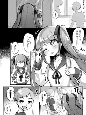 [わくわく養豚所。 (ぽこてん)]男の娘・女装まとめ ～イチャラブ から 可哀想まで～_235