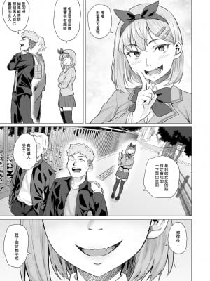 [まげきち] 寝取られないで、峯岸さん (COMICグーチョ vol.5) [中国翻訳]_03