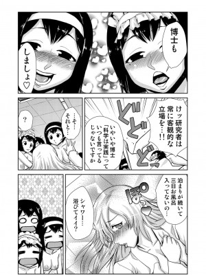 COMIC しちゅぷれ VOL.14 [DL版]_164