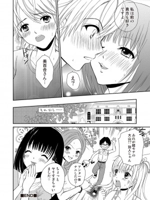 COMIC しちゅぷれ VOL.14 [DL版]_053