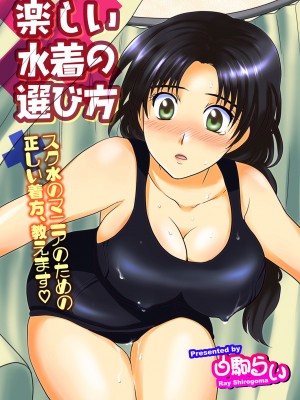 COMIC しちゅぷれ VOL.14 [DL版]_122