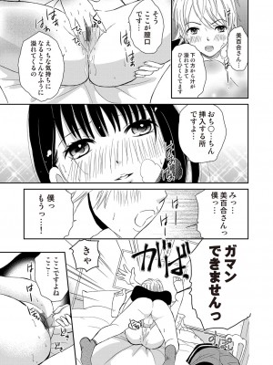 COMIC しちゅぷれ VOL.14 [DL版]_044