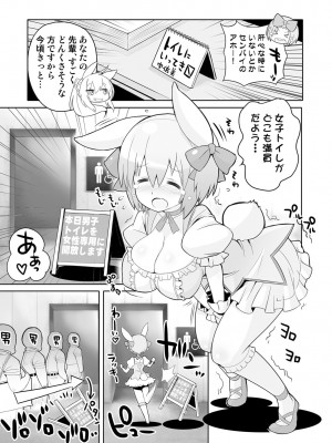 COMIC しちゅぷれ VOL.14 [DL版]_114