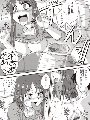 COMIC しちゅぷれ VOL.14 [DL版]_103