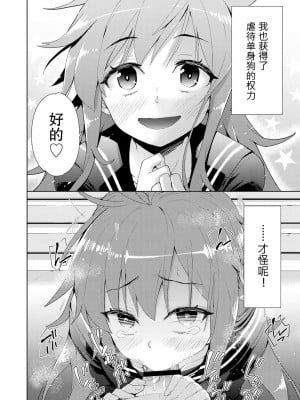 [テツナ] 好きな子はいじめたくなるモノ (COMIC 阿吽 改 Vol.18) [白杨汉化组]_02