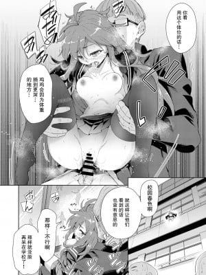 [テツナ] 好きな子はいじめたくなるモノ (COMIC 阿吽 改 Vol.18) [白杨汉化组]_12