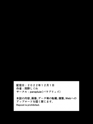 [parapluie (雨野しぐれ)] 廃墟で地雷女子と夜中じゅう中出しセックスした話 [無邪気漢化組x府上汉化组]_35