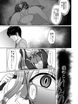 [モフモフシンドローム] 催眠はお試しです。_11