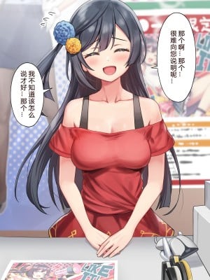 [Deadnoodles] 看板娘STNちゃん… (ラブライブ!虹ヶ咲学園スクールアイドル同好会)[386歪汉化]_05