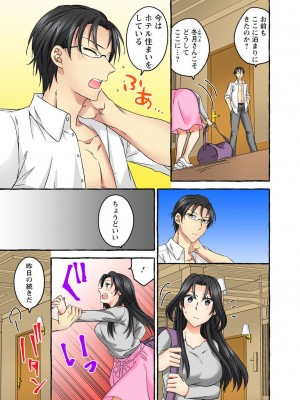 [りっか光C] 腰が落ちたら挿入っちゃう～暗がり密室で抵抗できない～_133