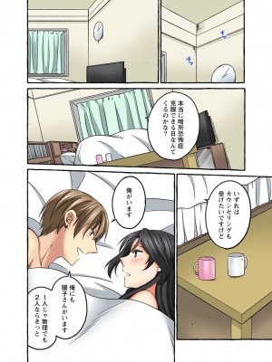 [りっか光C] 腰が落ちたら挿入っちゃう～暗がり密室で抵抗できない～_232