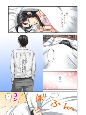 [りっか光C] 腰が落ちたら挿入っちゃう～暗がり密室で抵抗できない～_095