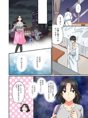 [りっか光C] 腰が落ちたら挿入っちゃう～暗がり密室で抵抗できない～_178