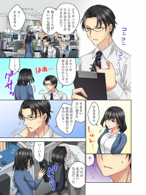 [りっか光C] 腰が落ちたら挿入っちゃう～暗がり密室で抵抗できない～_097