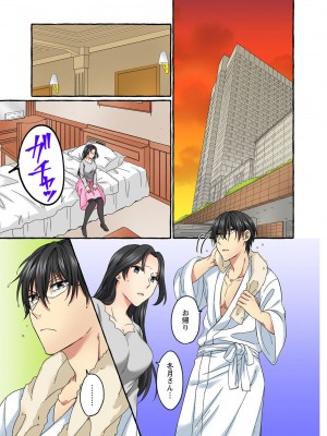 [りっか光C] 腰が落ちたら挿入っちゃう～暗がり密室で抵抗できない～_167