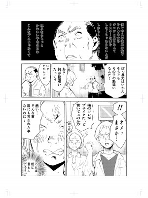 [もっこりはん] 40歳の魔法使い_36