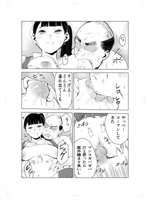 [もっこりはん] 40歳の魔法使い_16