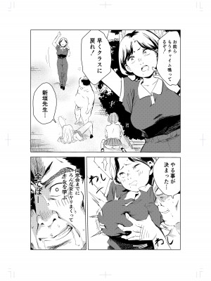 [もっこりはん] 40歳の魔法使い_54