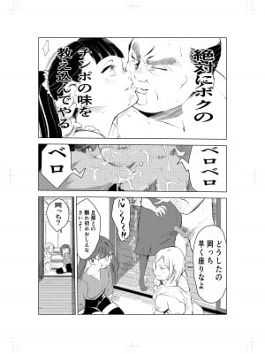 [もっこりはん] 40歳の魔法使い_12