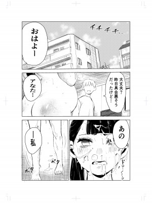 [もっこりはん] 40歳の魔法使い_32