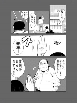 [もっこりはん] 40歳の魔法使い_02