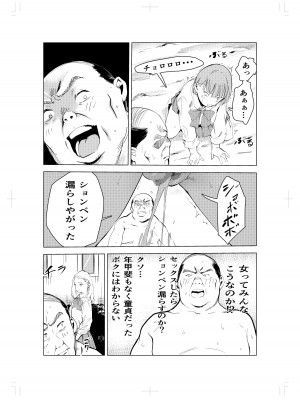 [もっこりはん] 40歳の魔法使い_50