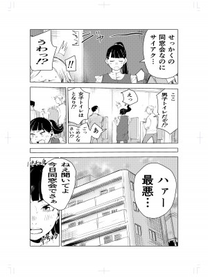 [もっこりはん] 40歳の魔法使い_19