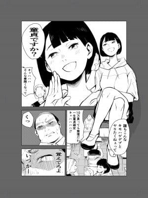 [もっこりはん] 40歳の魔法使い_03