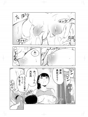 [もっこりはん] 40歳の魔法使い_25